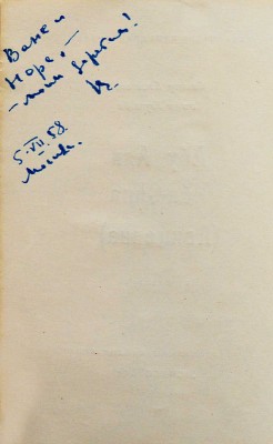 Виткович В.С., Улугзода С.У. Абу Али Ибн-Сина (Авиценна). Киносценарий. М., 1958.